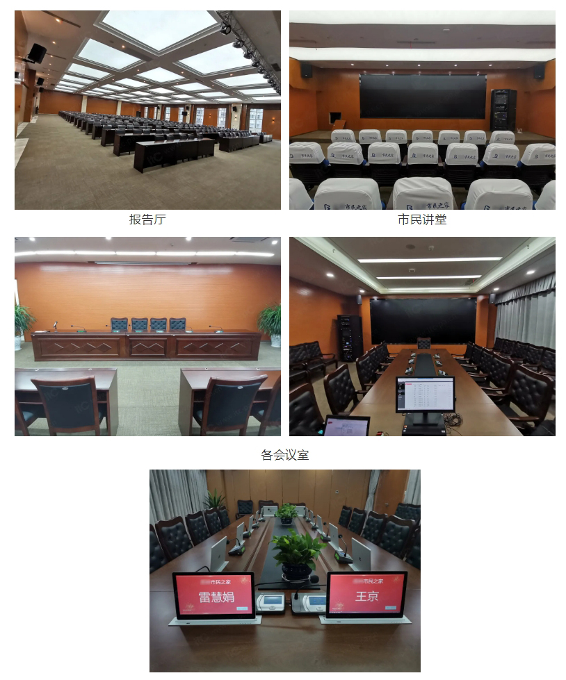 itc声光电视讯助力某市民之家 只进一扇门，办成所有事——智慧视讯会议系统焕新政务服务体验
